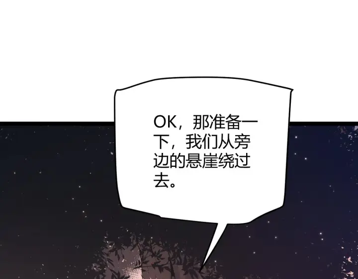 漫画《我来自游戏》第90话 相遇！影与黑獠！第108张图