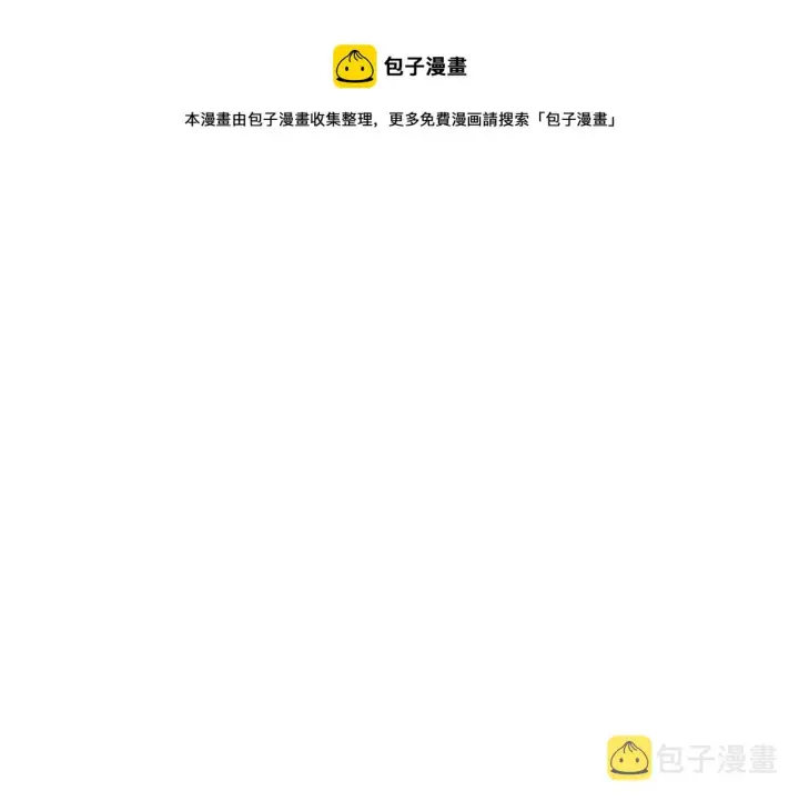 漫画《我来自游戏》第90话 相遇！影与黑獠！第111张图