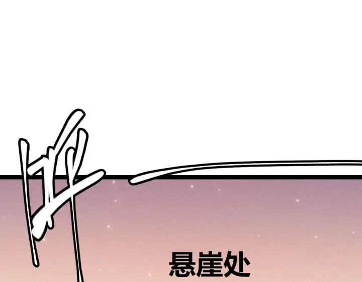 漫画《我来自游戏》第90话 相遇！影与黑獠！第113张图