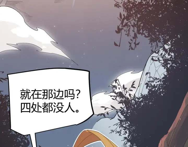 漫画《我来自游戏》第90话 相遇！影与黑獠！第115张图