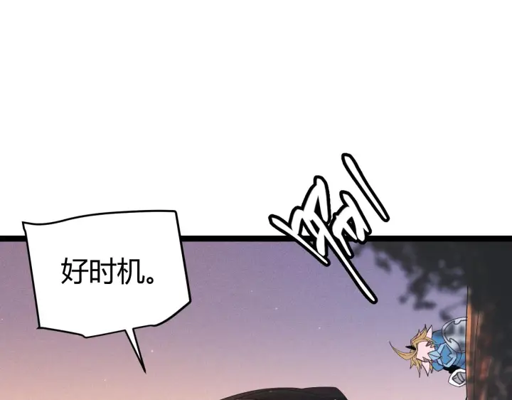 漫画《我来自游戏》第90话 相遇！影与黑獠！第117张图