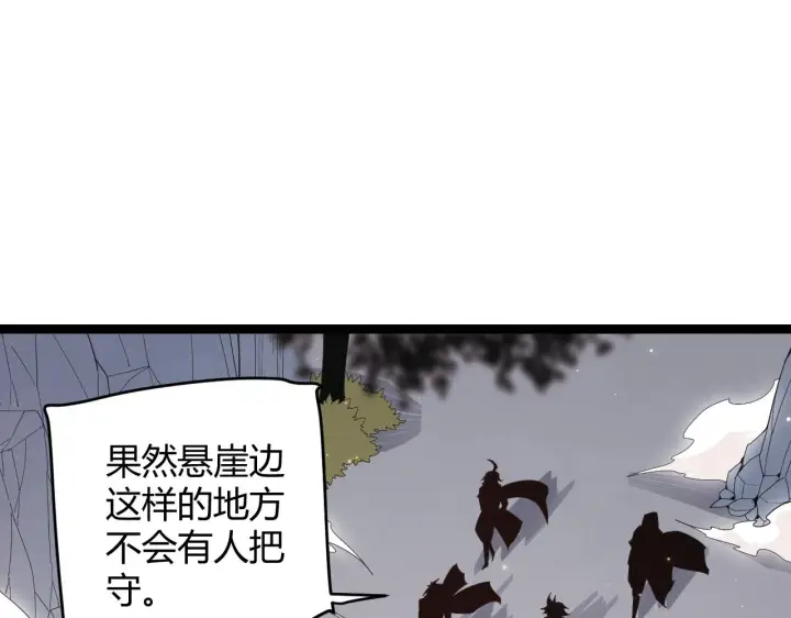 漫画《我来自游戏》第90话 相遇！影与黑獠！第119张图