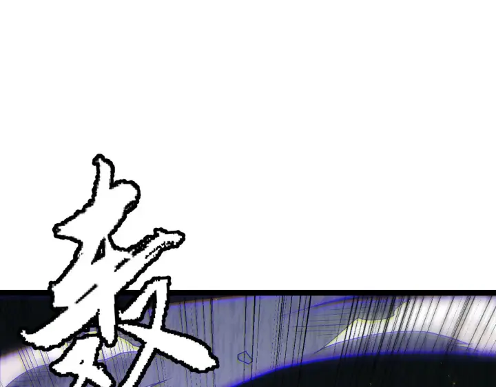 漫画《我来自游戏》第90话 相遇！影与黑獠！第126张图