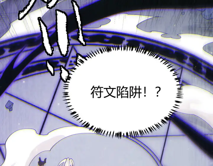 漫画《我来自游戏》第90话 相遇！影与黑獠！第127张图