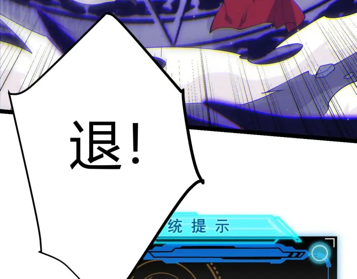 漫画《我来自游戏》第90话 相遇！影与黑獠！第129张图