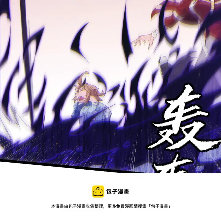 漫画《我来自游戏》第90话 相遇！影与黑獠！第131张图