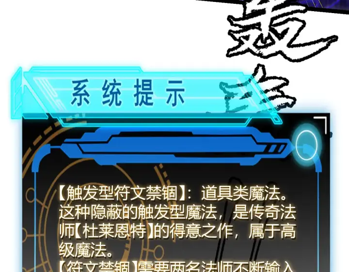 漫画《我来自游戏》第90话 相遇！影与黑獠！第132张图