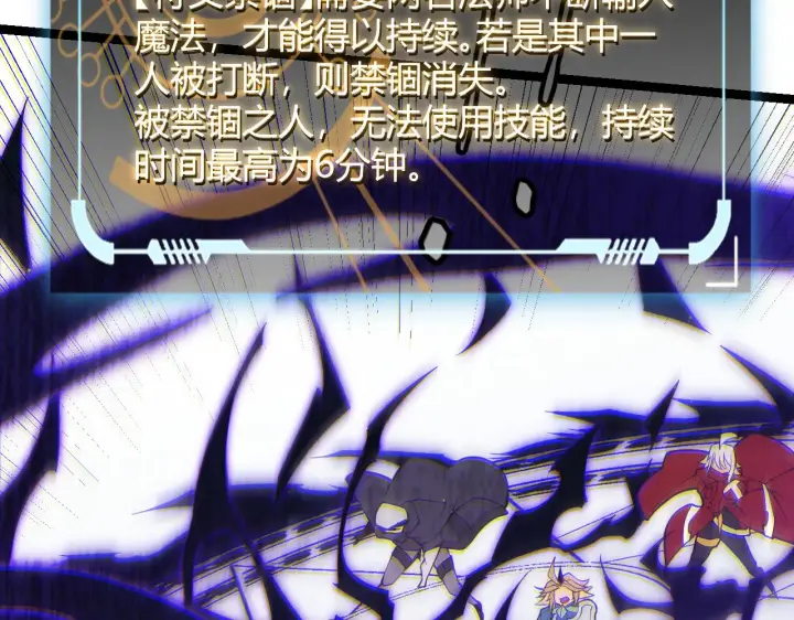 漫画《我来自游戏》第90话 相遇！影与黑獠！第133张图