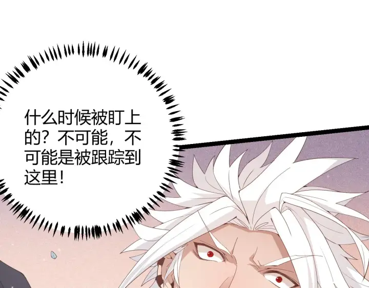 漫画《我来自游戏》第90话 相遇！影与黑獠！第138张图