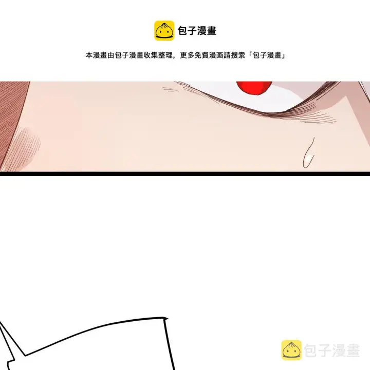 漫画《我来自游戏》第90话 相遇！影与黑獠！第141张图
