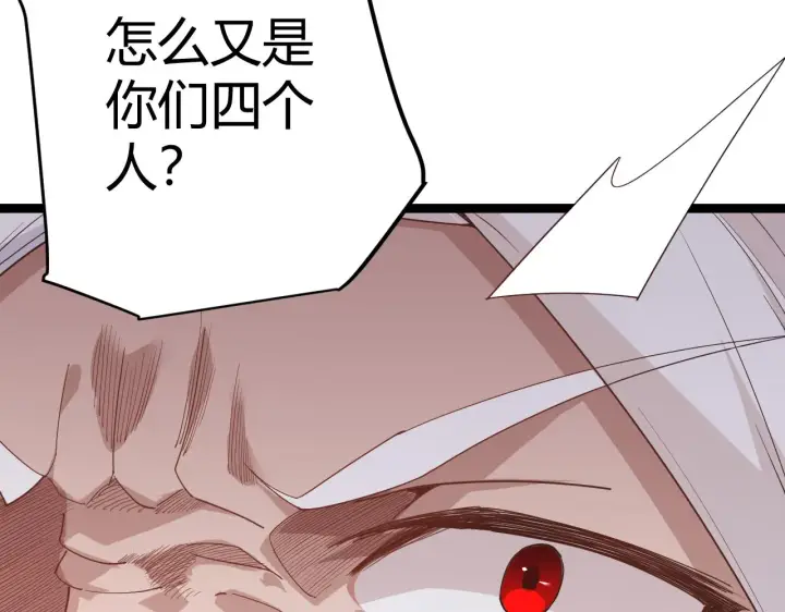 漫画《我来自游戏》第90话 相遇！影与黑獠！第142张图