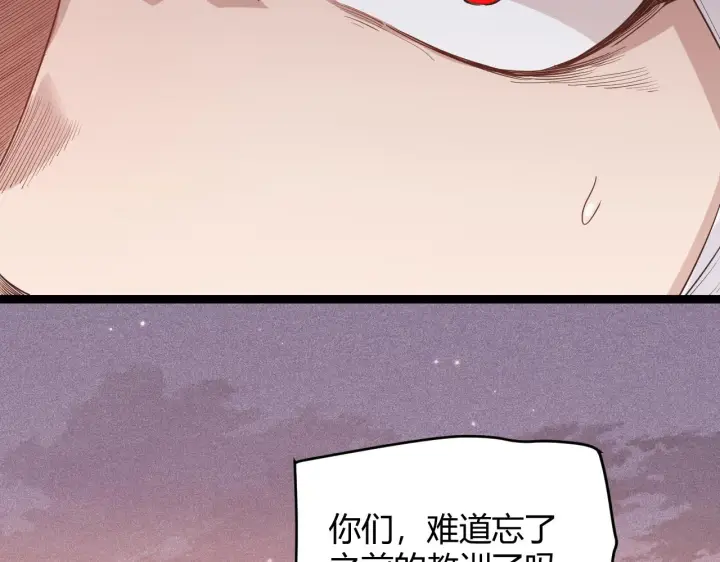 漫画《我来自游戏》第90话 相遇！影与黑獠！第143张图