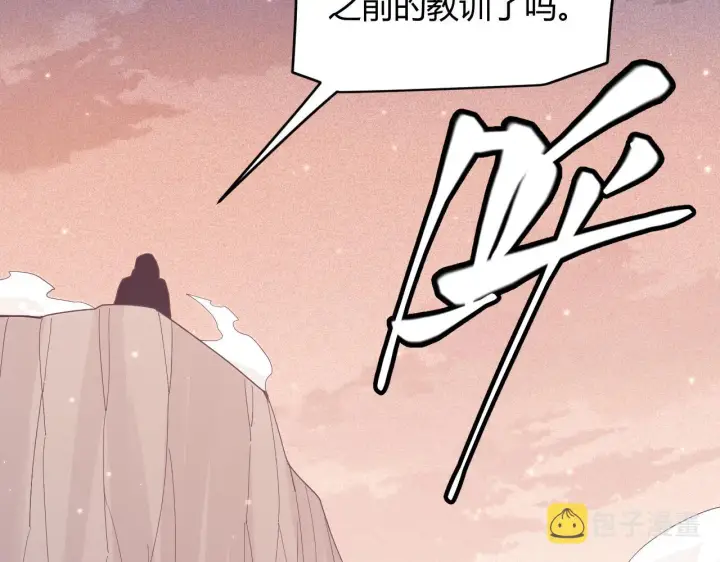 漫画《我来自游戏》第90话 相遇！影与黑獠！第144张图