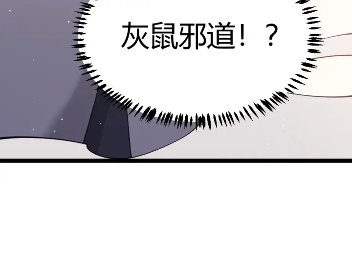 漫画《我来自游戏》第90话 相遇！影与黑獠！第152张图