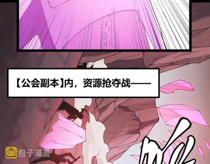 漫画《我来自游戏》第90话 相遇！影与黑獠！第16张图