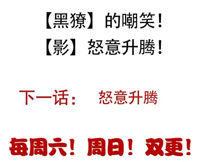 漫画《我来自游戏》第90话 相遇！影与黑獠！第167张图