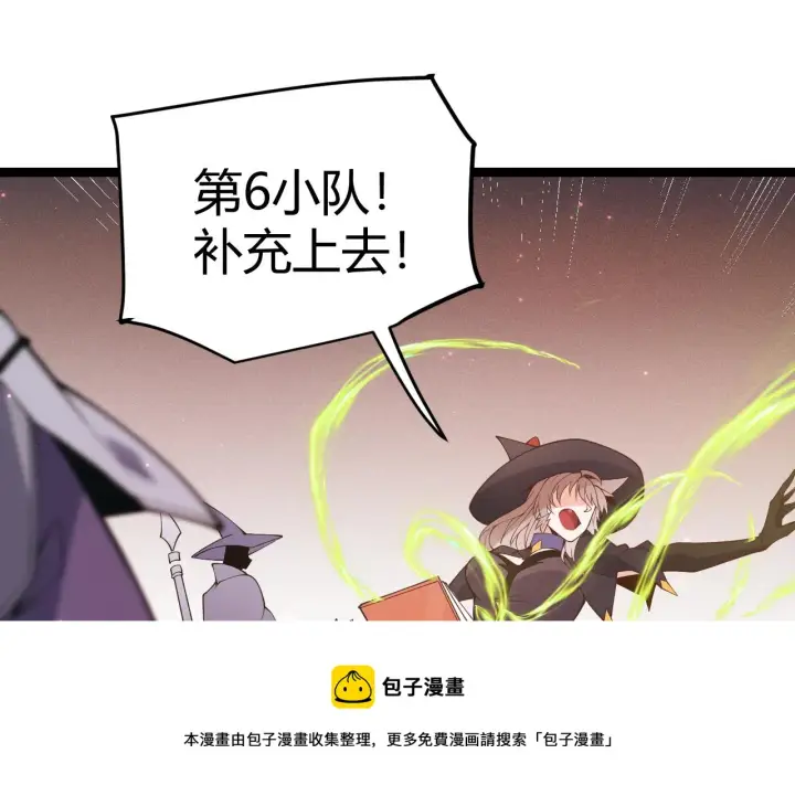 漫画《我来自游戏》第90话 相遇！影与黑獠！第21张图