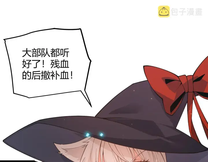 漫画《我来自游戏》第90话 相遇！影与黑獠！第23张图