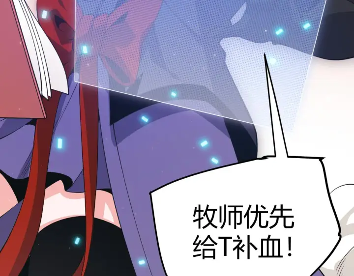漫画《我来自游戏》第90话 相遇！影与黑獠！第25张图