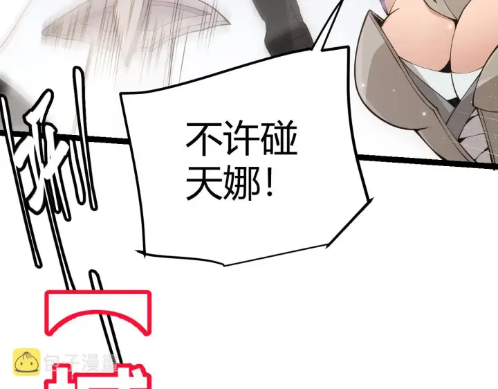 漫画《我来自游戏》第90话 相遇！影与黑獠！第39张图