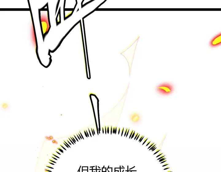 漫画《我来自游戏》第90话 相遇！影与黑獠！第4张图