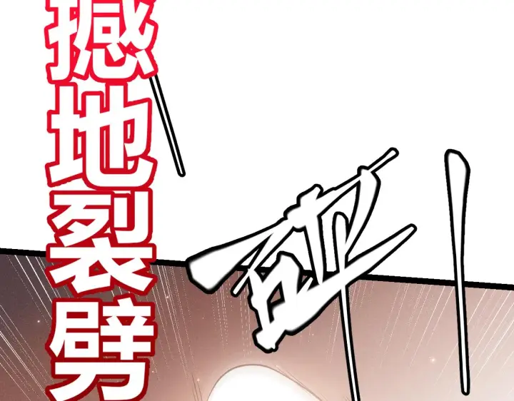 漫画《我来自游戏》第90话 相遇！影与黑獠！第40张图
