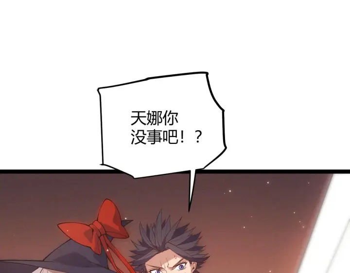 漫画《我来自游戏》第90话 相遇！影与黑獠！第44张图