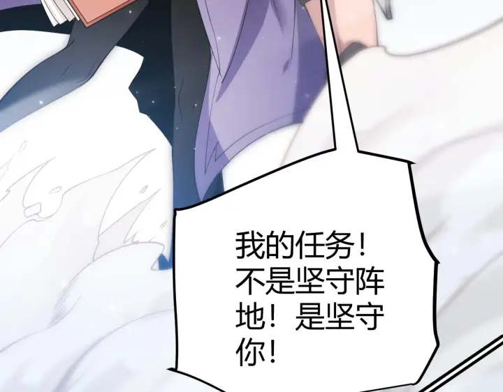 漫画《我来自游戏》第90话 相遇！影与黑獠！第46张图