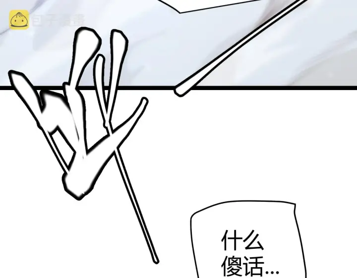 漫画《我来自游戏》第90话 相遇！影与黑獠！第47张图