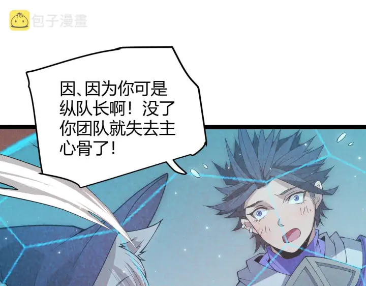 漫画《我来自游戏》第90话 相遇！影与黑獠！第49张图
