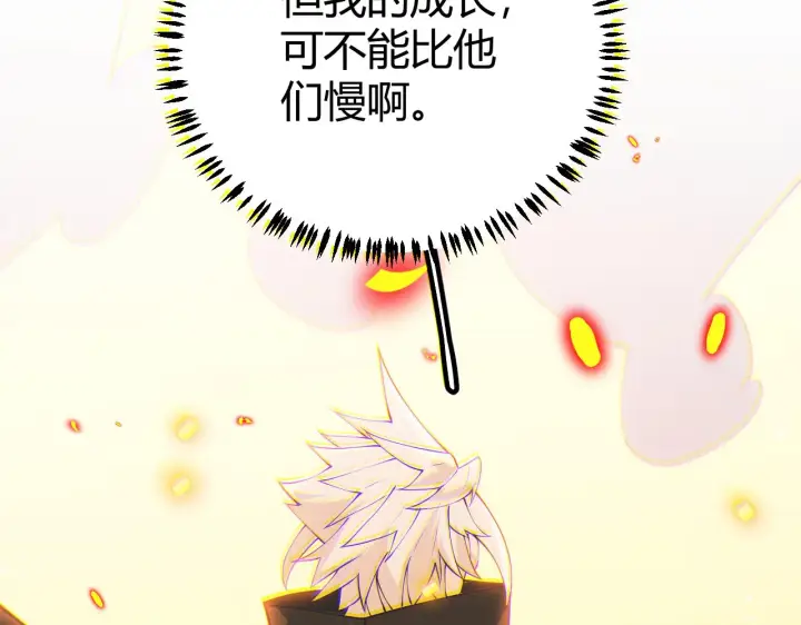 漫画《我来自游戏》第90话 相遇！影与黑獠！第5张图