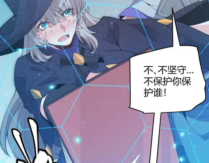 漫画《我来自游戏》第90话 相遇！影与黑獠！第50张图