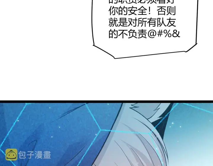 漫画《我来自游戏》第90话 相遇！影与黑獠！第52张图