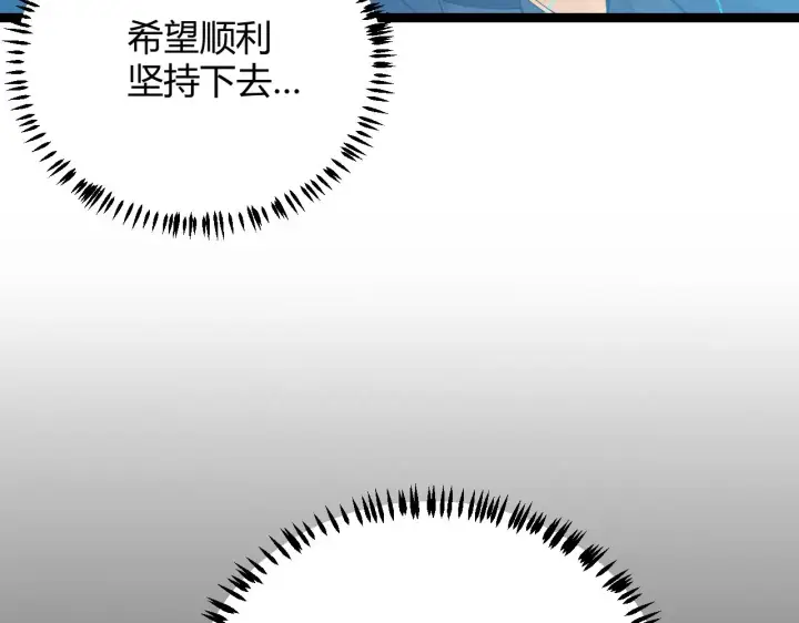 漫画《我来自游戏》第90话 相遇！影与黑獠！第54张图