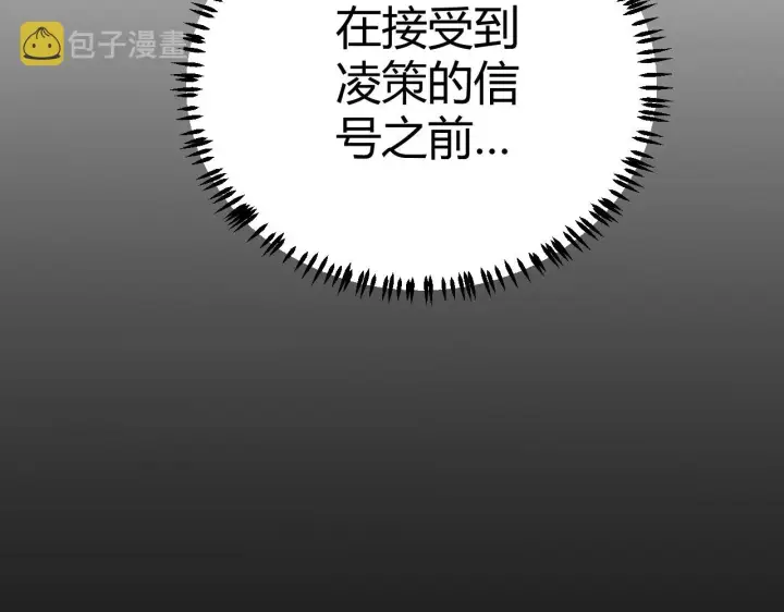 漫画《我来自游戏》第90话 相遇！影与黑獠！第55张图
