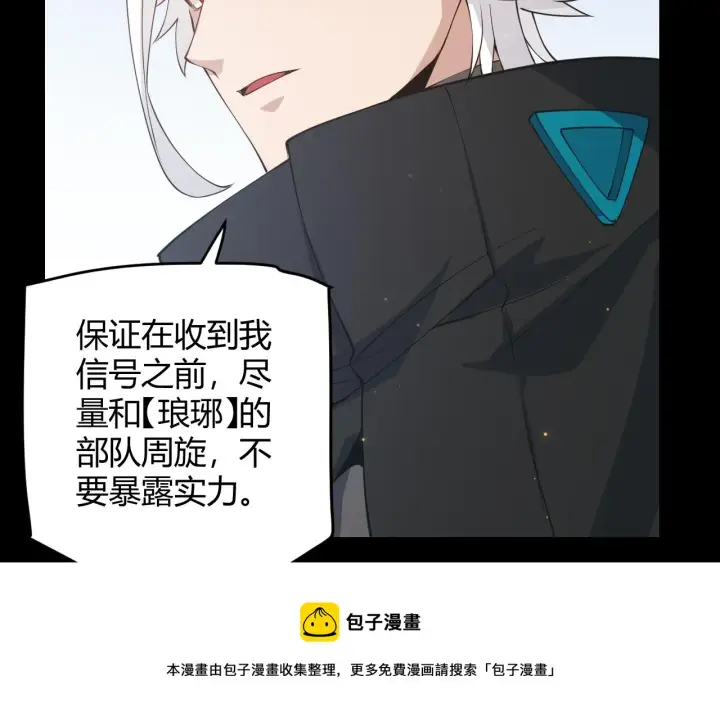 漫画《我来自游戏》第90话 相遇！影与黑獠！第61张图