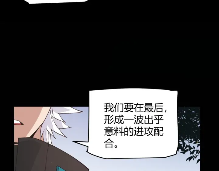 漫画《我来自游戏》第90话 相遇！影与黑獠！第62张图