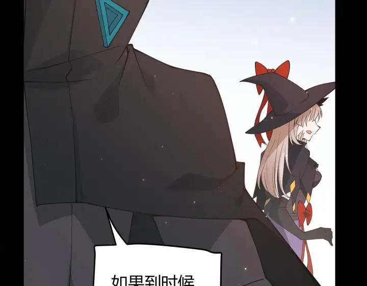 漫画《我来自游戏》第90话 相遇！影与黑獠！第63张图