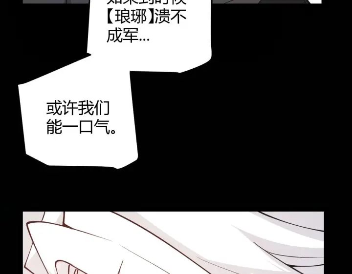 漫画《我来自游戏》第90话 相遇！影与黑獠！第64张图