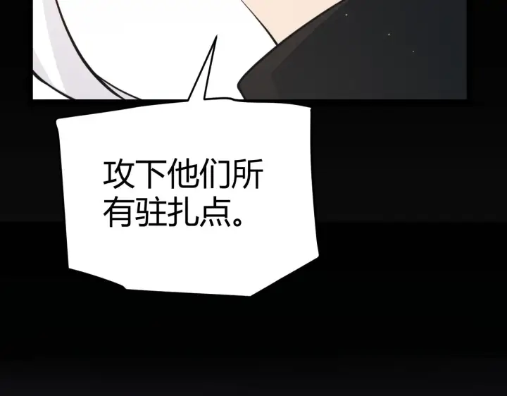 漫画《我来自游戏》第90话 相遇！影与黑獠！第66张图