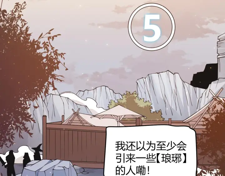 漫画《我来自游戏》第90话 相遇！影与黑獠！第69张图