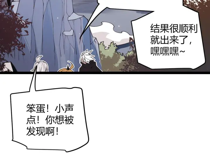 漫画《我来自游戏》第90话 相遇！影与黑獠！第70张图