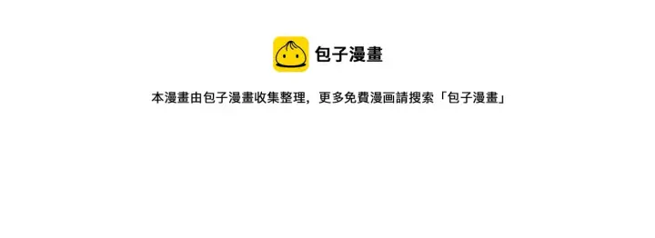 漫画《我来自游戏》第90话 相遇！影与黑獠！第71张图