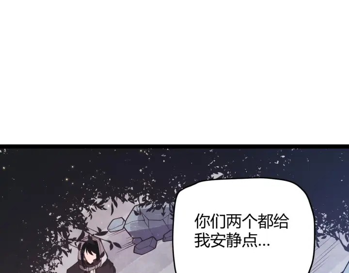 漫画《我来自游戏》第90话 相遇！影与黑獠！第72张图