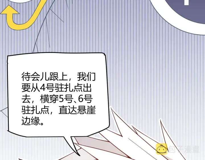 漫画《我来自游戏》第90话 相遇！影与黑獠！第75张图