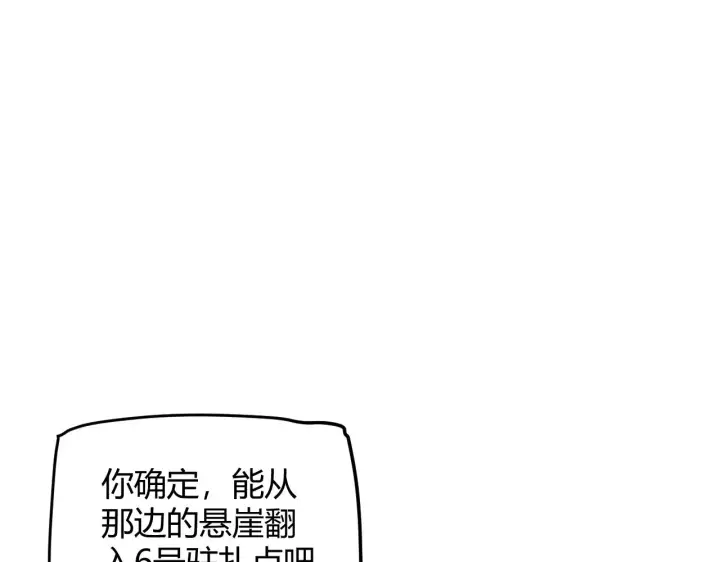 漫画《我来自游戏》第90话 相遇！影与黑獠！第77张图