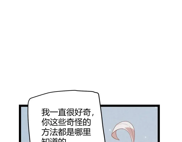 漫画《我来自游戏》第90话 相遇！影与黑獠！第82张图