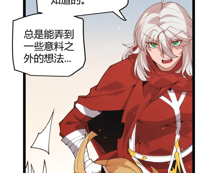 漫画《我来自游戏》第90话 相遇！影与黑獠！第83张图