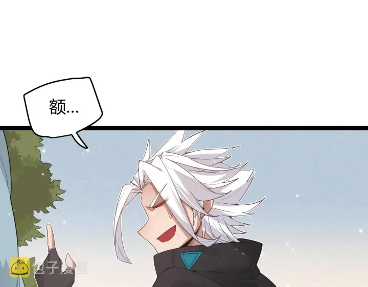 漫画《我来自游戏》第90话 相遇！影与黑獠！第87张图