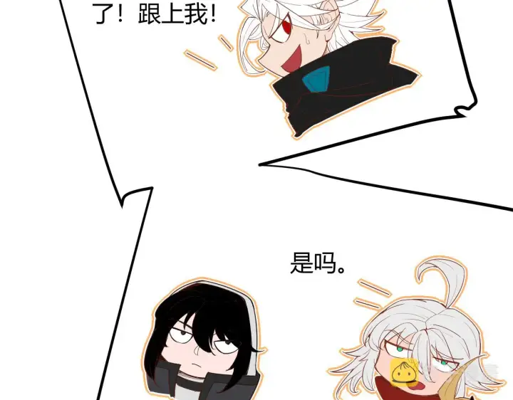 漫画《我来自游戏》第90话 相遇！影与黑獠！第92张图